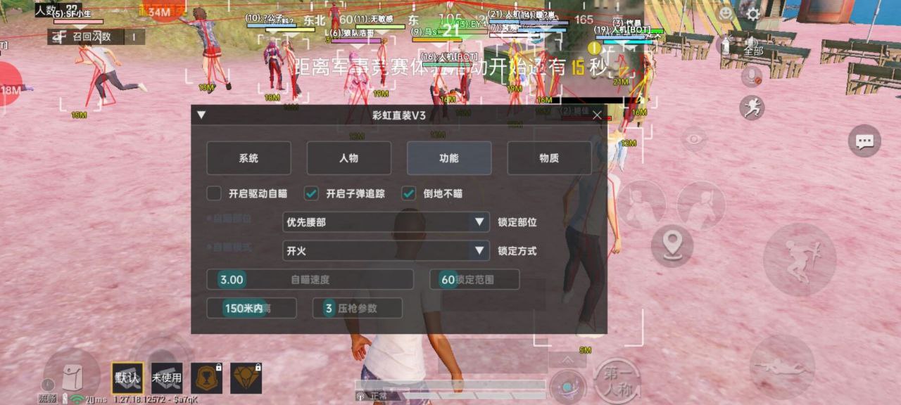 如何选择可靠的和平精英辅助？的配图，内容相关：不同辅助工具的功能差异较大，有的仅提供基础透视，而高端版本则包含自动压枪、物资追踪等。玩家应根据自身...