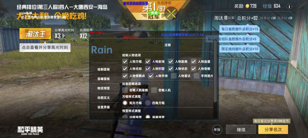 和平精英辅助工具的功能与优势的配图，内容相关：未来辅助可能向合法化插件方向发展，例如提供训练模式增强功能，帮助玩家练习枪法，而非直接破坏游戏平衡。